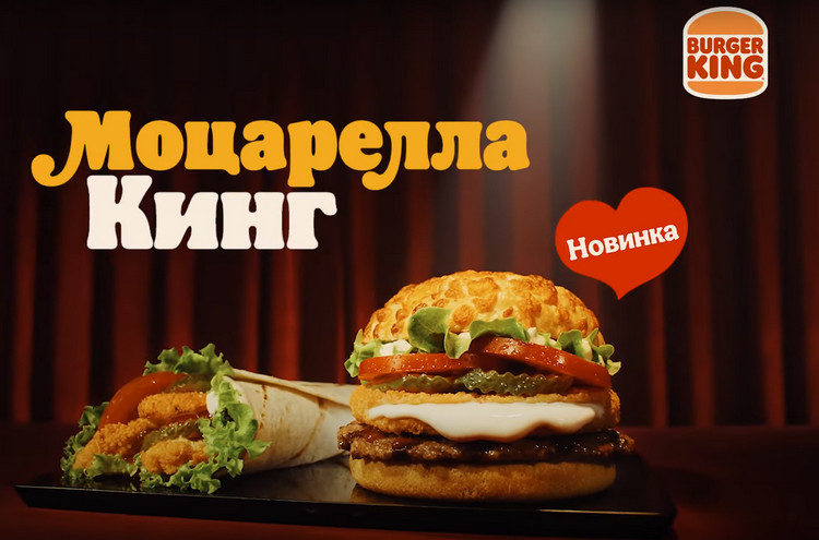 реклама burger king